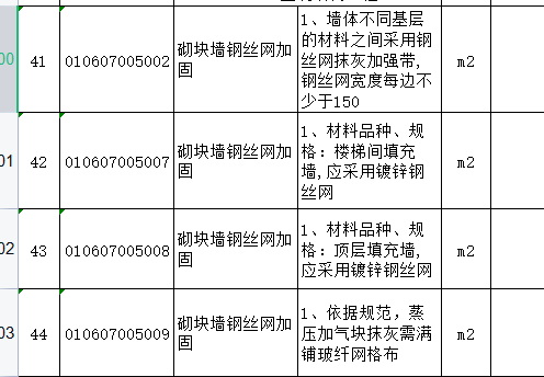 构件绘制