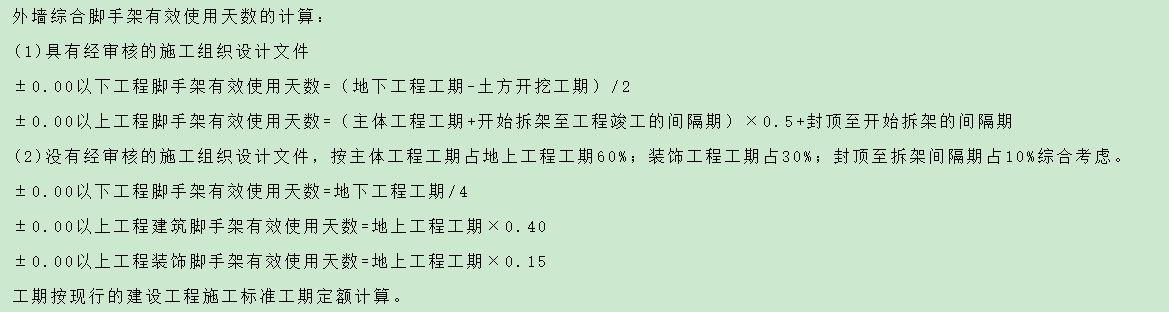 综合脚手架
