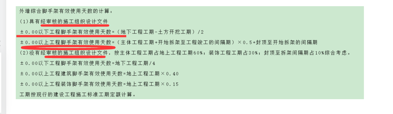 脚手架