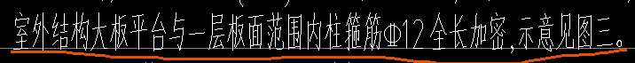 钢筋直径