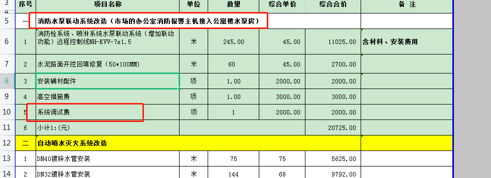 消防水泵