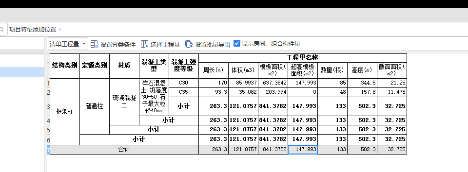 模板工