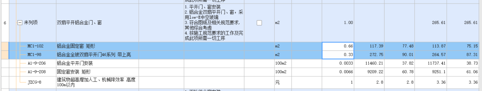 门窗套