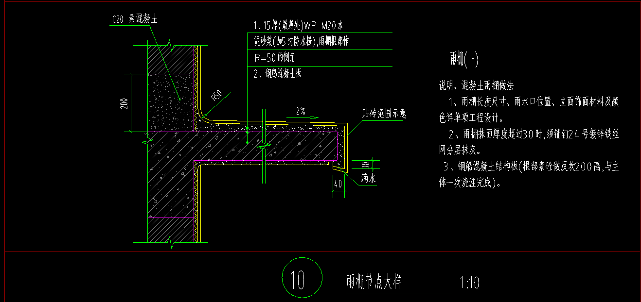 雨棚
