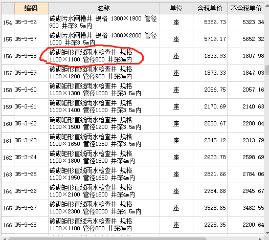 面积换算