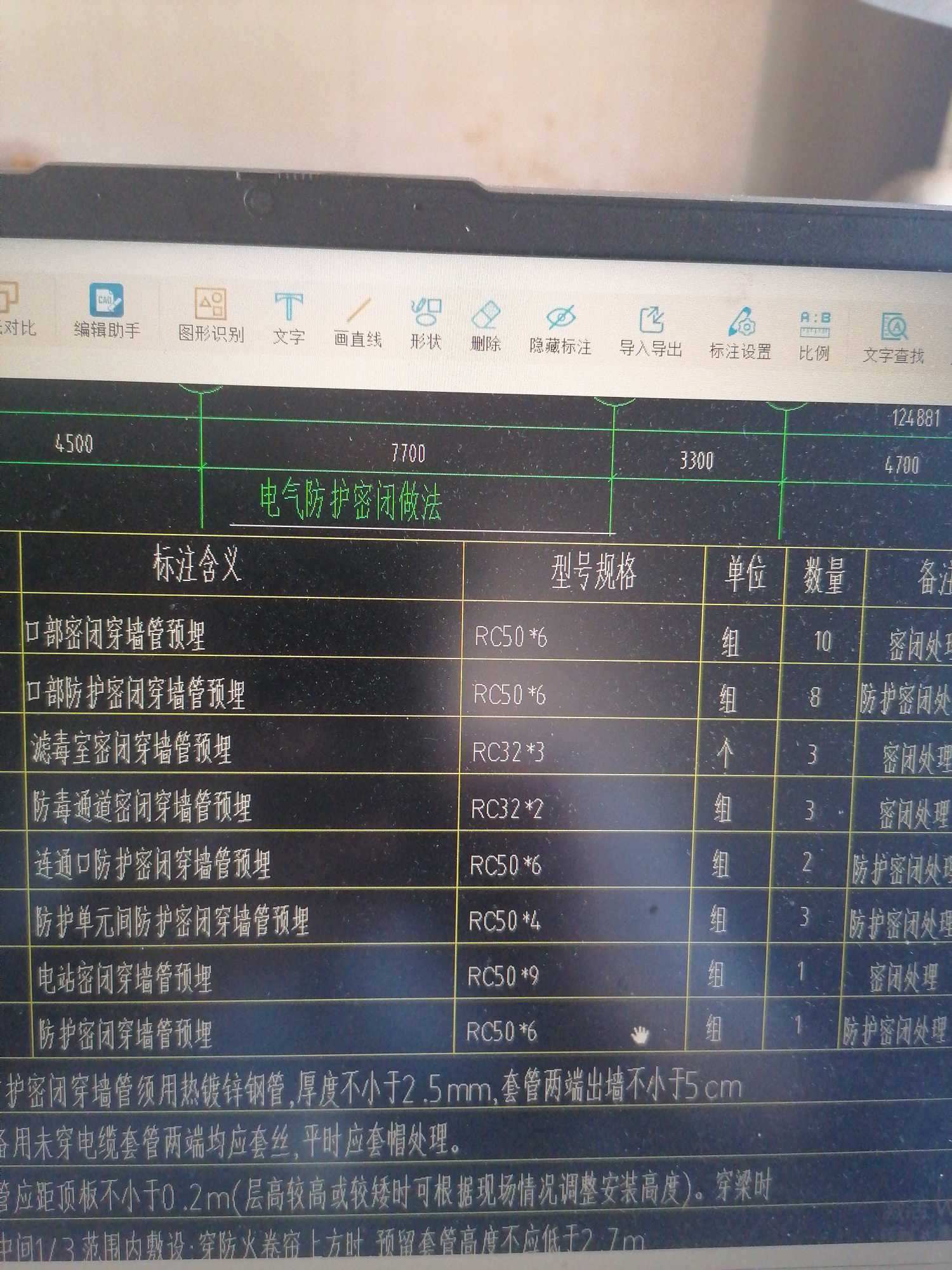 密閉套管