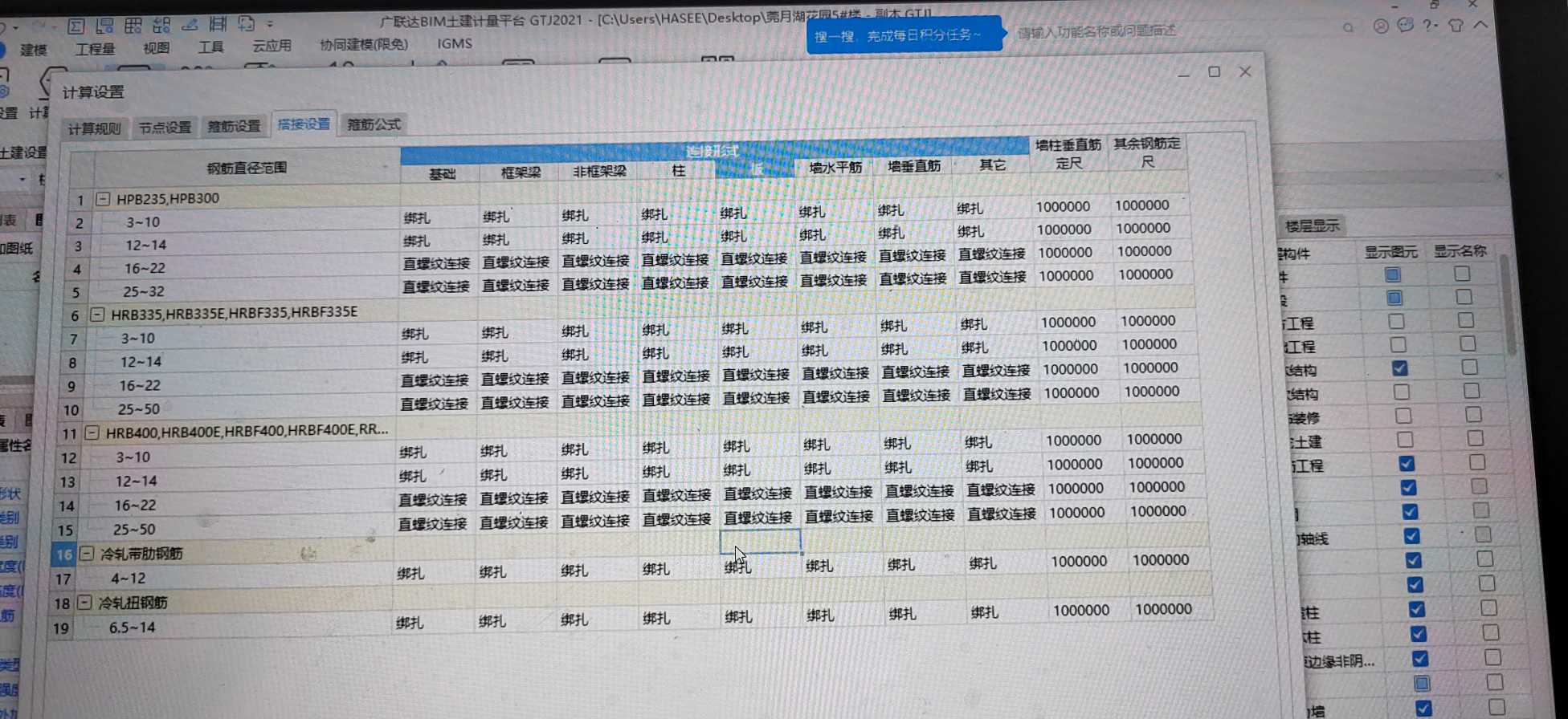 定尺長度