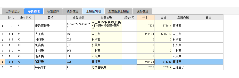 挖沟槽土方