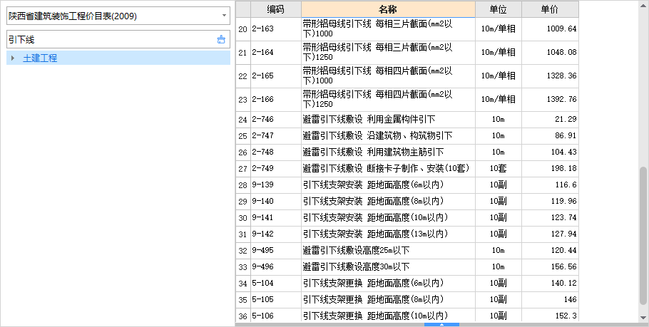 套什么定额