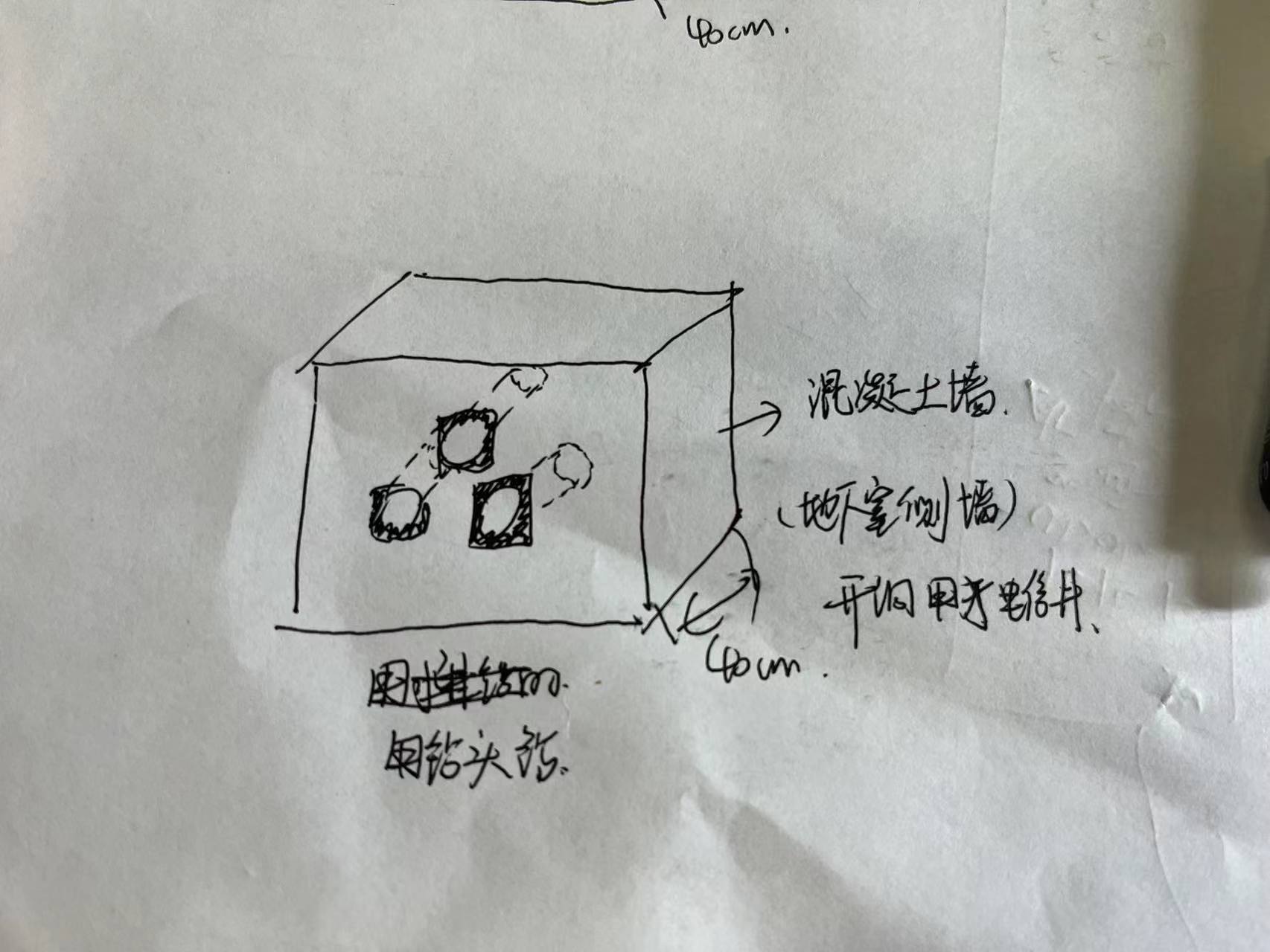 开洞