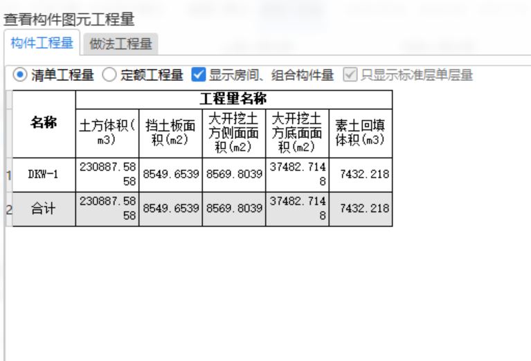 素土回填