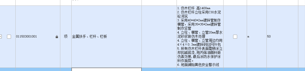 定额