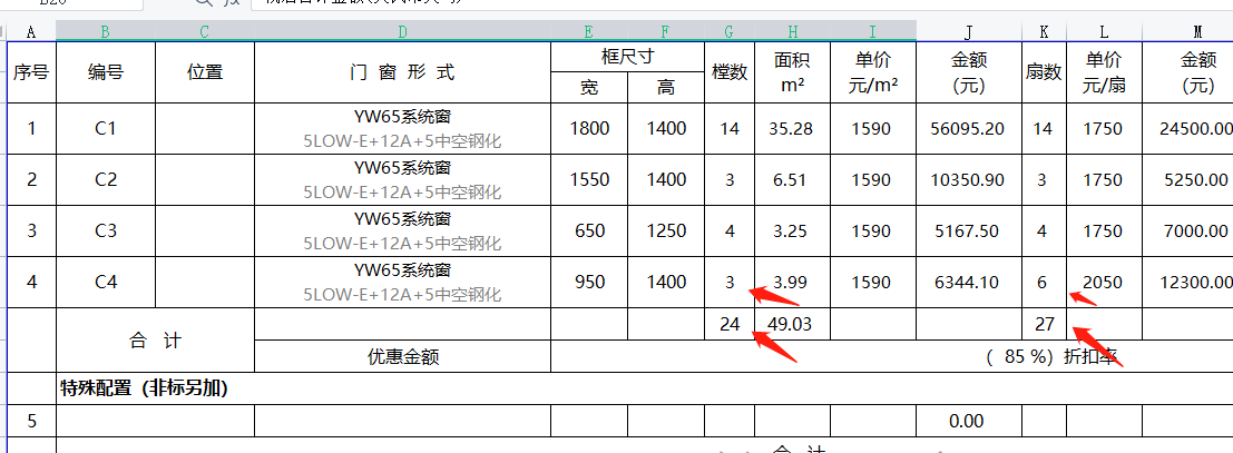 窗户