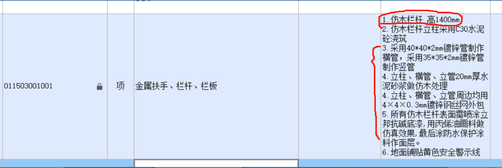 套定额