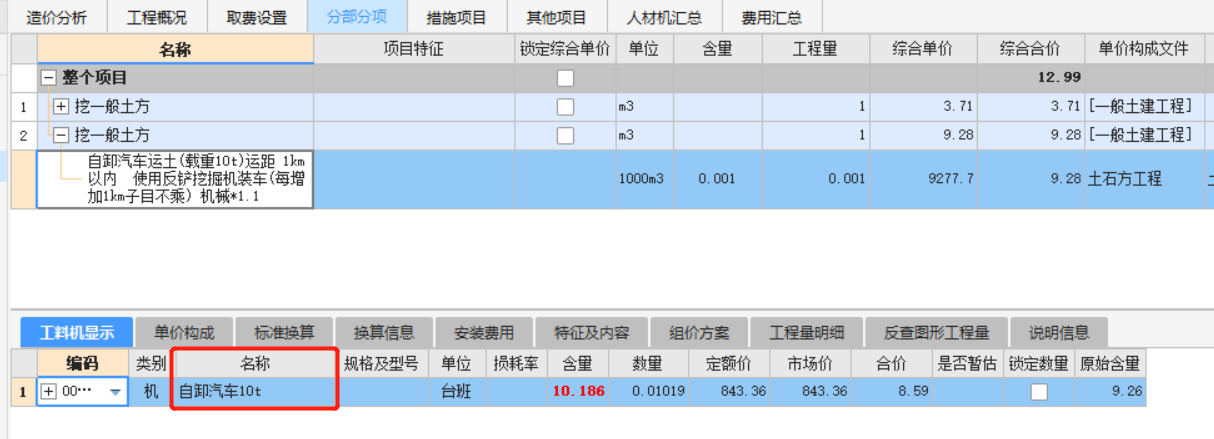 广联达服务新干线