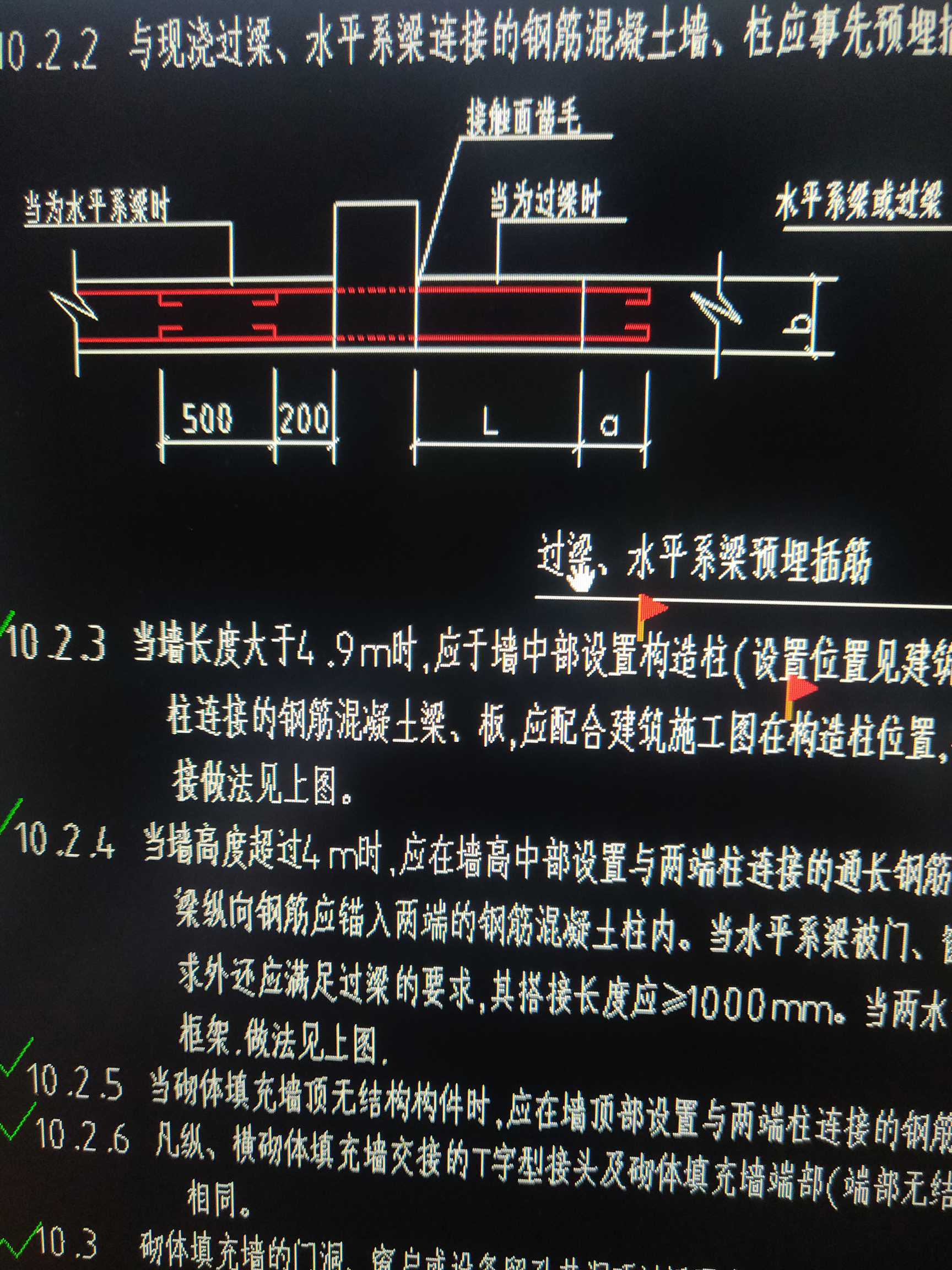墙长