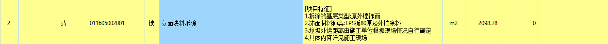 墙面保温