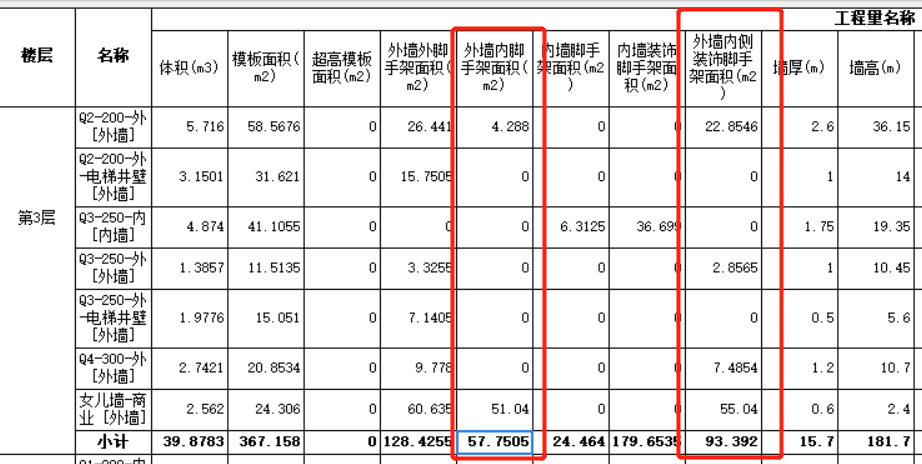 外墙内侧