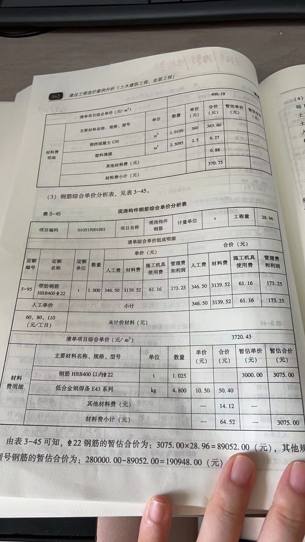 清单工程