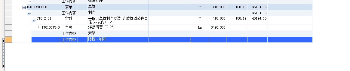 焊接鋼管