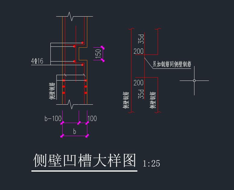 剪力墙