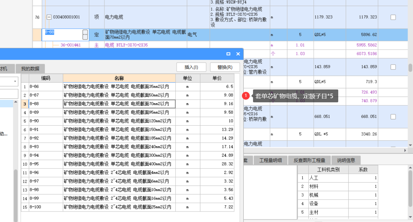 套哪个定额