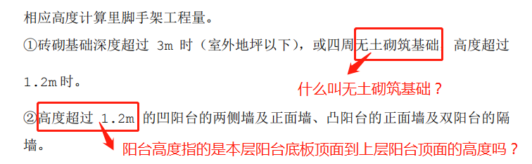 脚手架