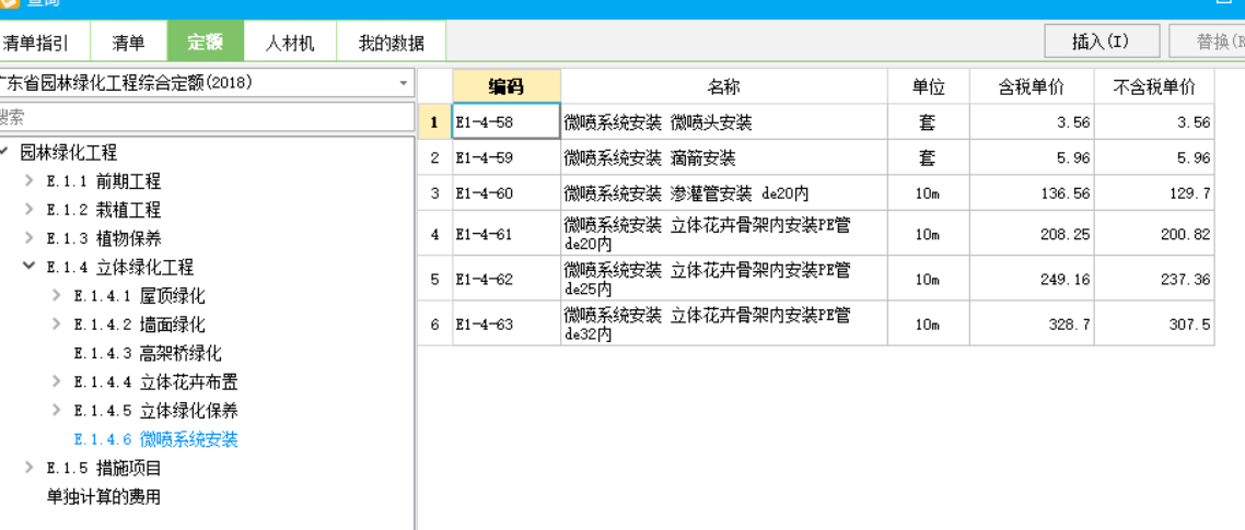 给水