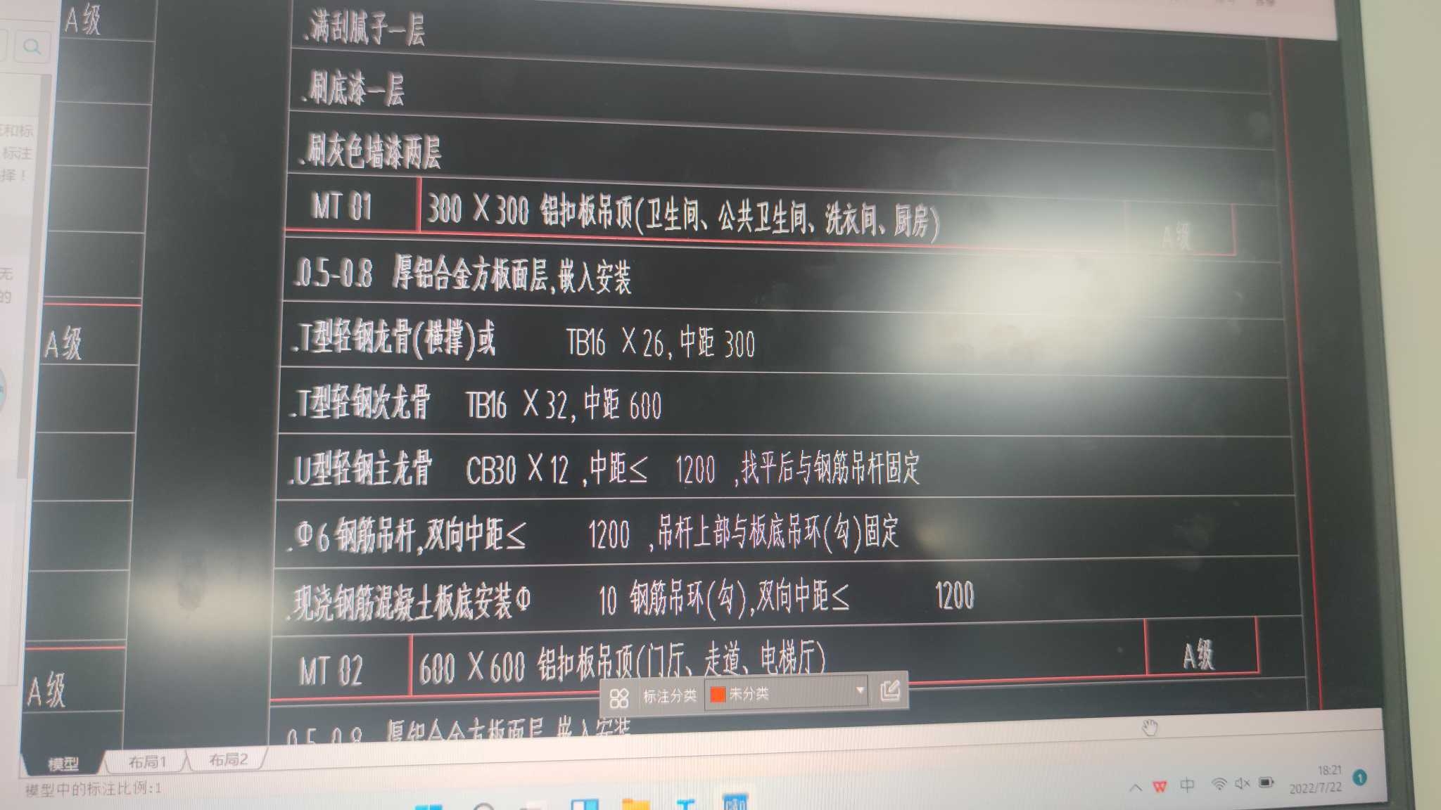吊顶