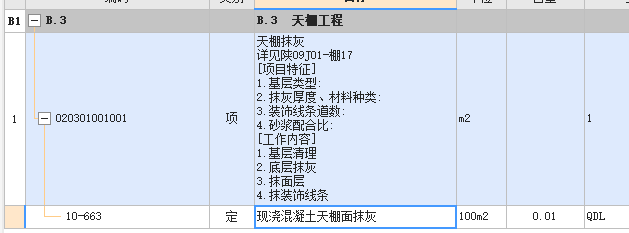 编制清单