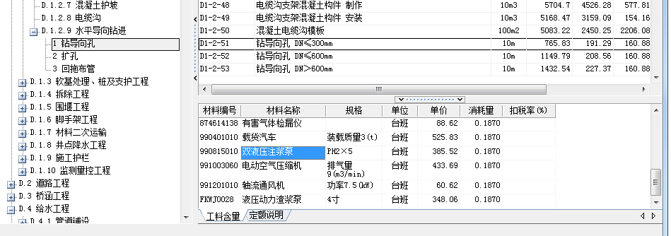 套取