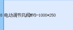 电动调节风阀套什么定额
