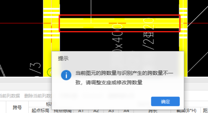 跨数