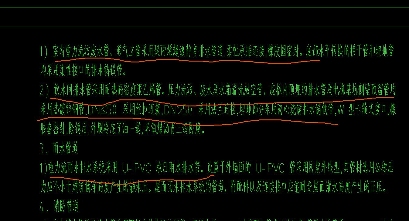 立管