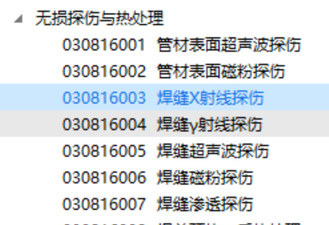 焊接管道