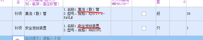定额