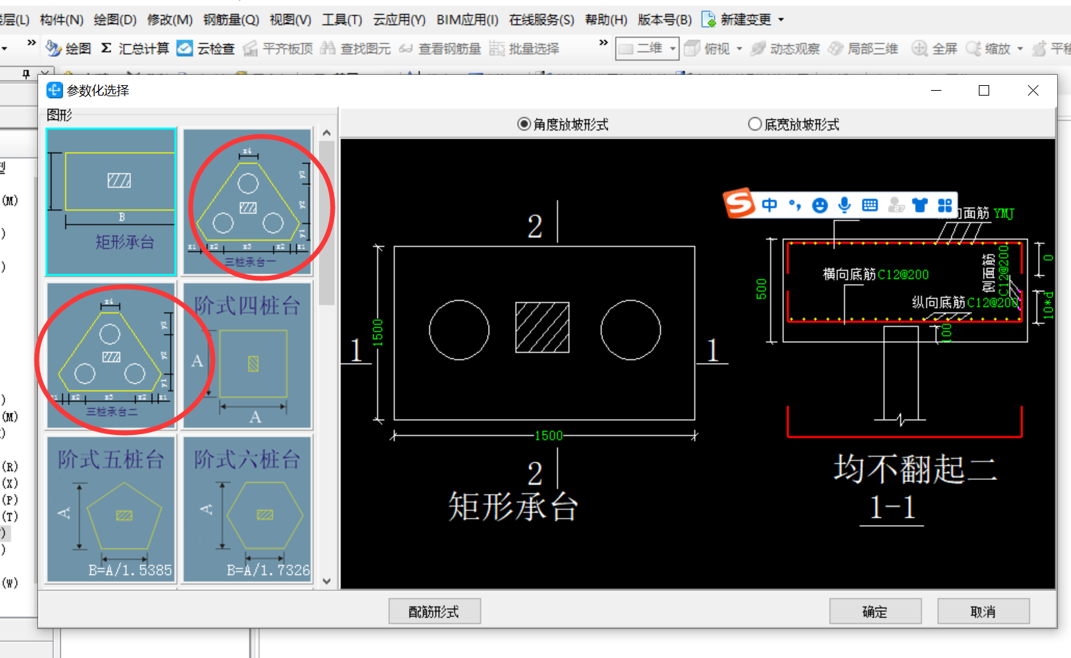 三桩承台