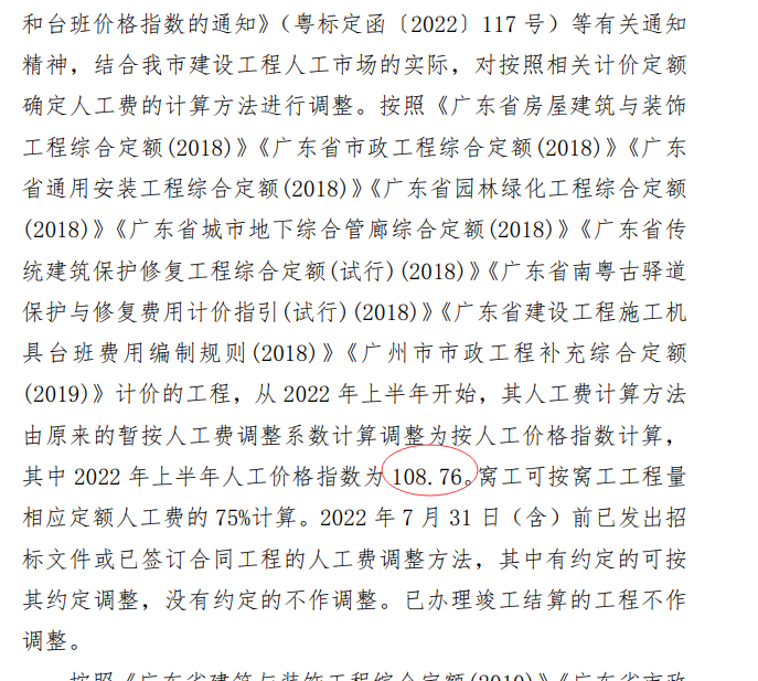 指数编制规则