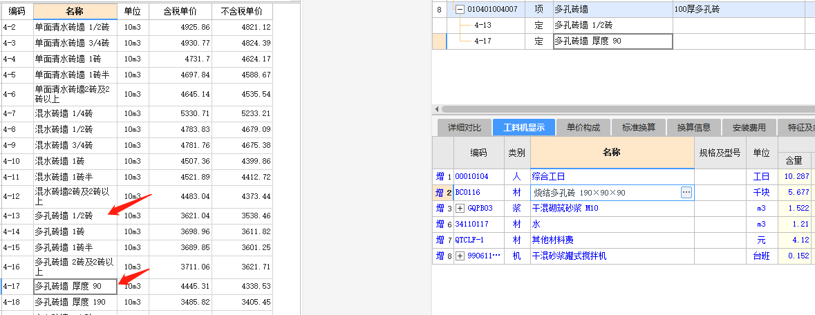 墙厚