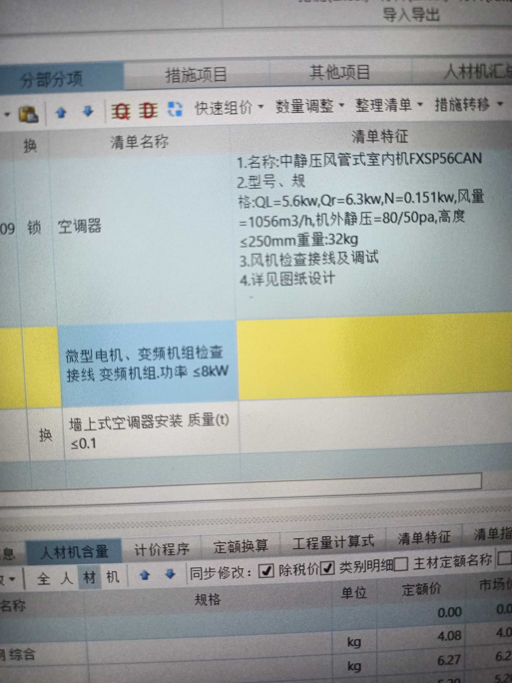 定額