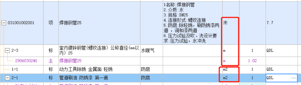 焊接钢管