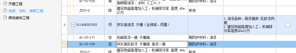 综合单价包干