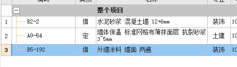 定额