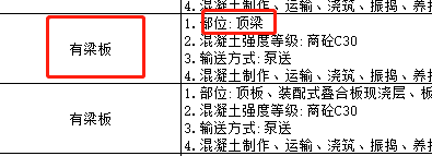 頂梁