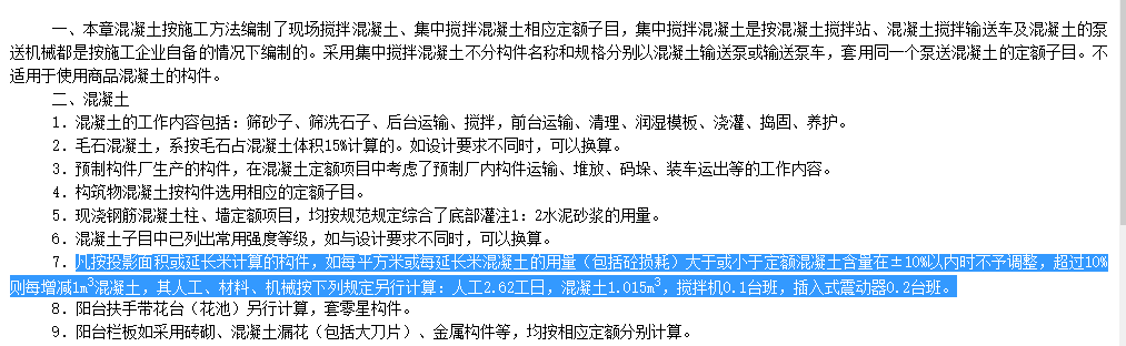 消耗量