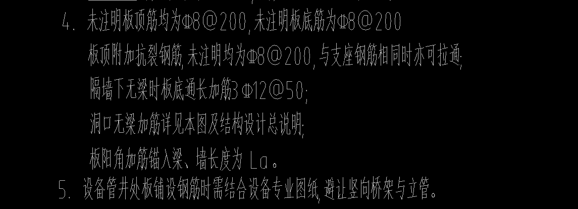 负筋