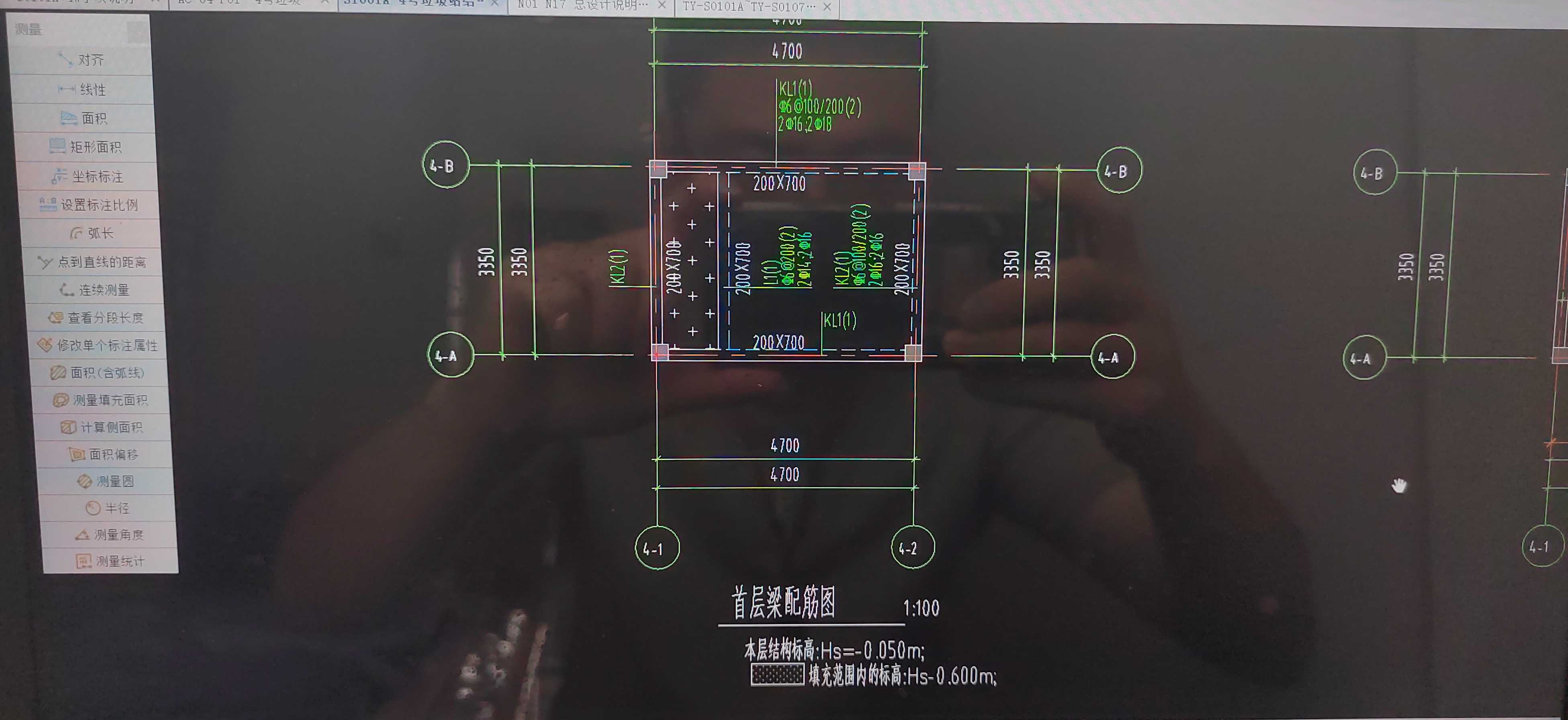 基礎梁