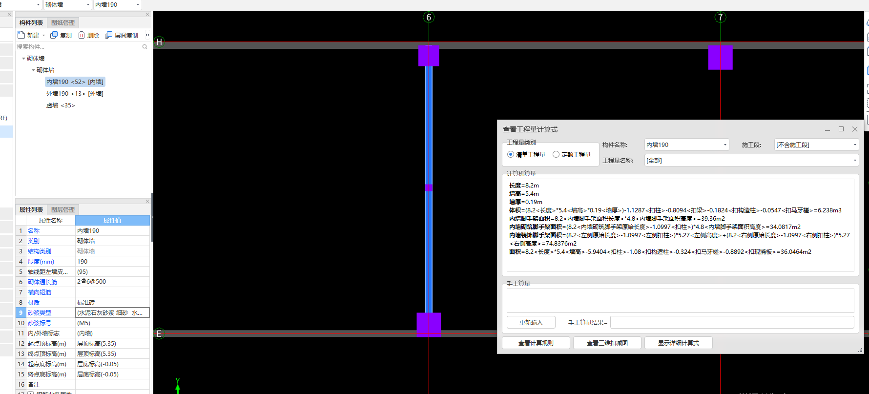 外墙钢丝