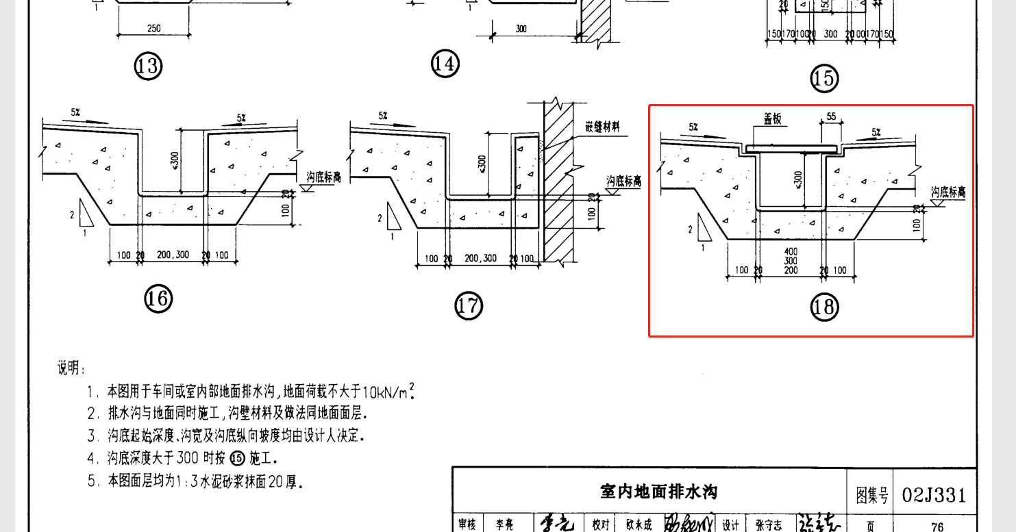 素砼