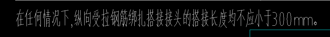 纵筋